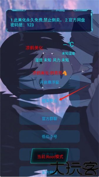 凉鹤美化包