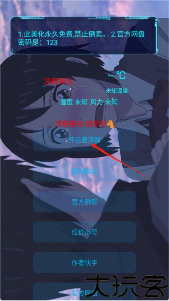 凉鹤美化包