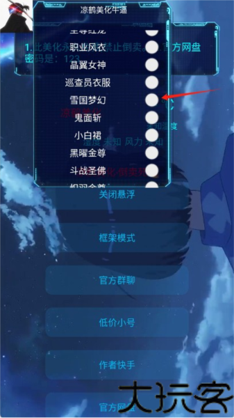 凉鹤美化包