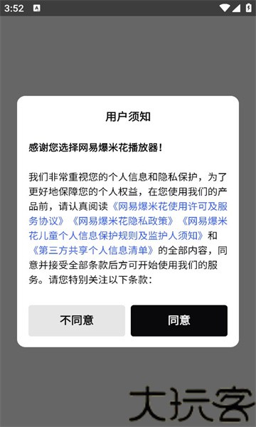 网易爆米花