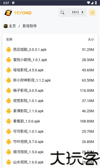 太阳云盘