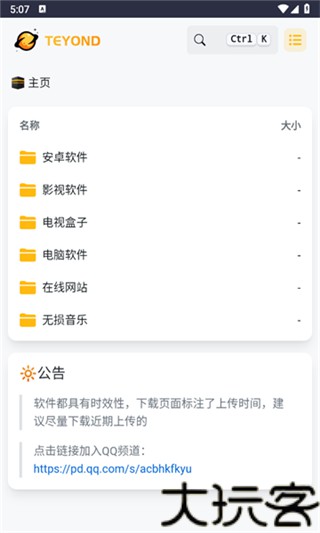 太阳云盘