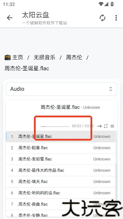 太阳云盘