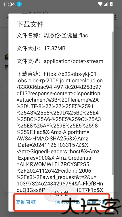 太阳云盘