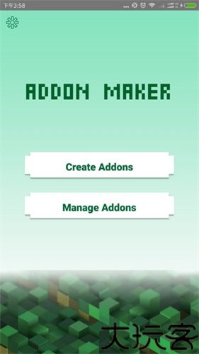 addons手机版