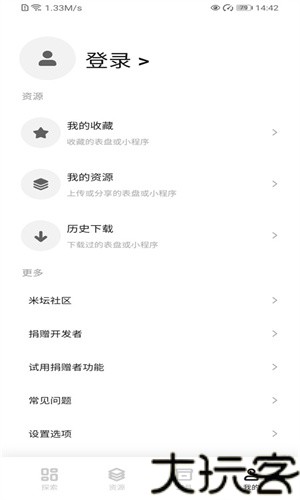 小米表盘自定义工具