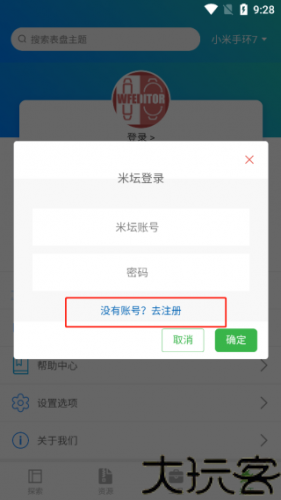小米表盘自定义工具