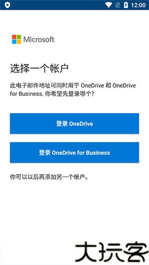 OneDrive