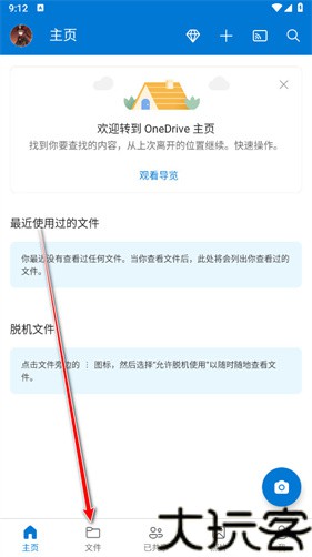 OneDrive