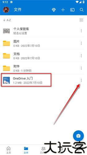 OneDrive