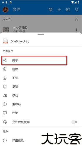 OneDrive