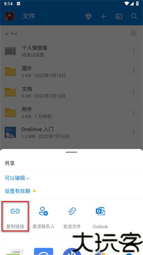 OneDrive