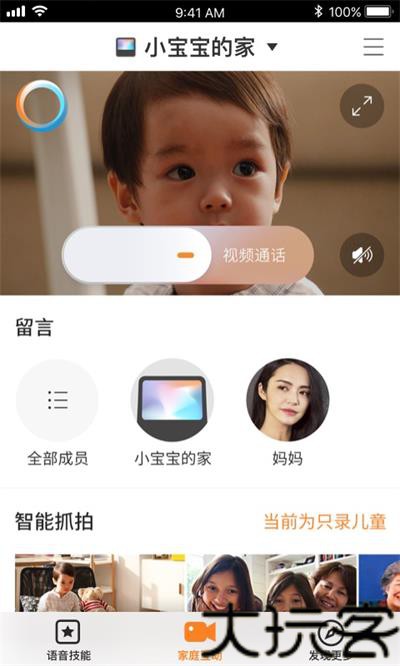 小度在家