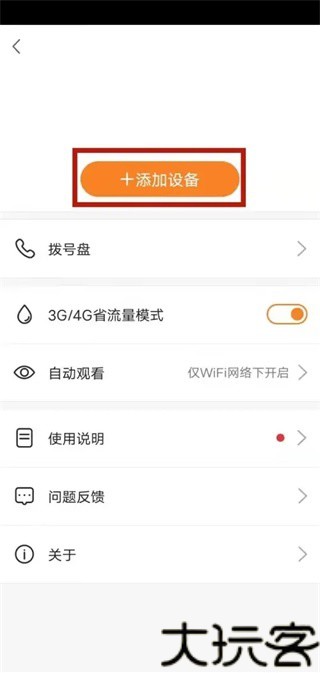 小度在家