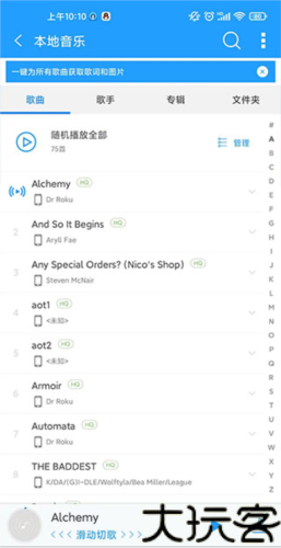 天天动听手机版