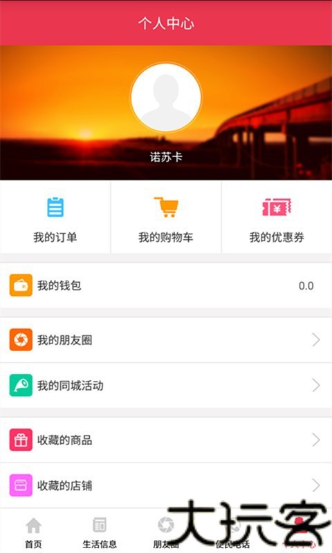 永城信息港