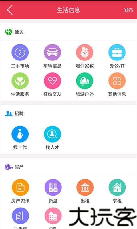 永城信息港