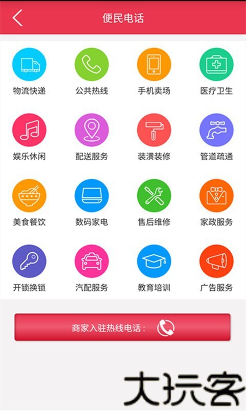 永城信息港