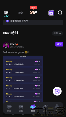 菜鸡云游戏