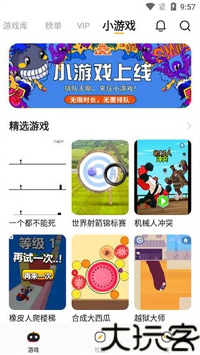 菜鸡云游戏