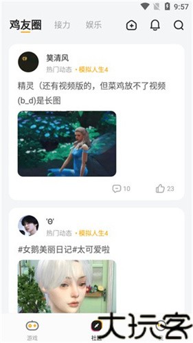 菜鸡云游戏