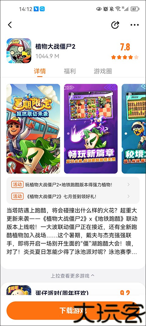 233游戏乐园