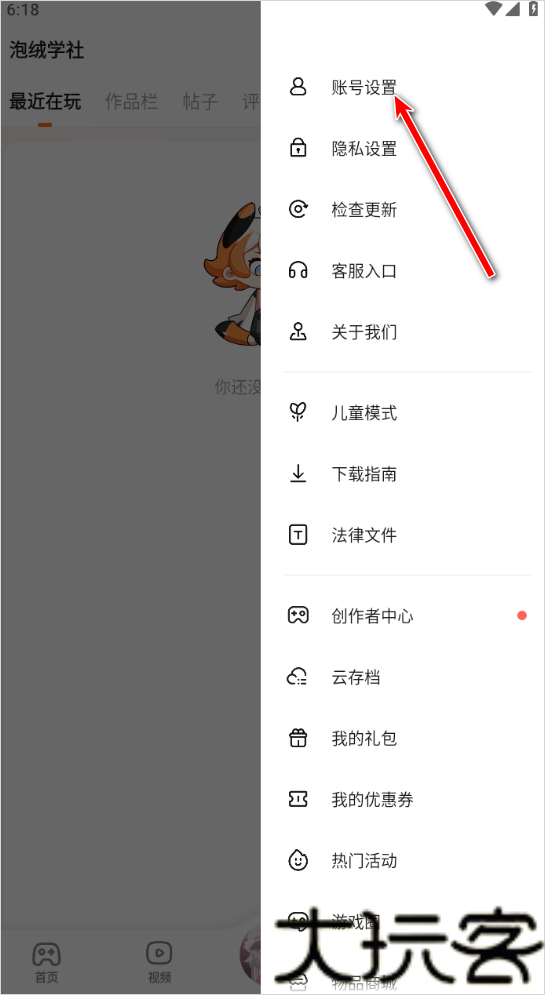 233游戏乐园