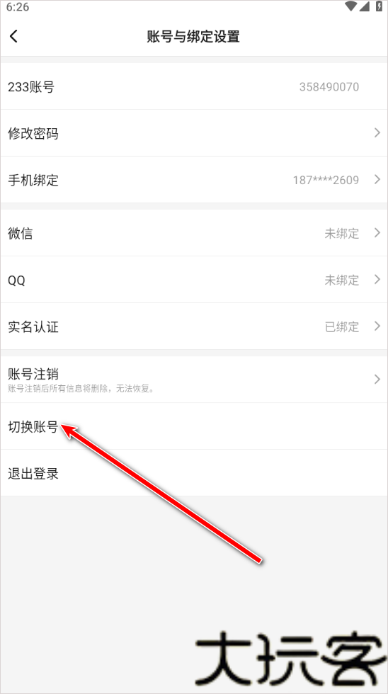 233游戏乐园