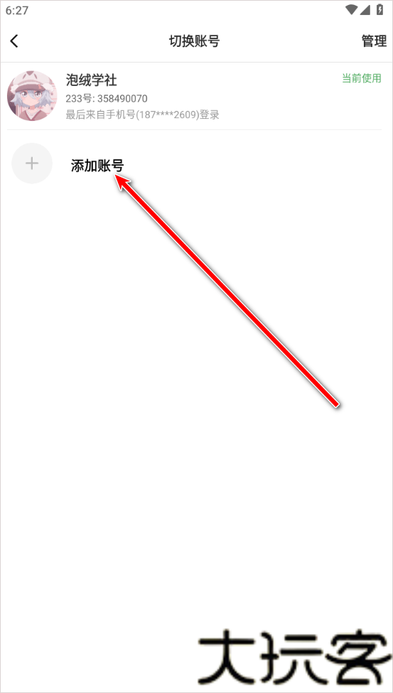 233游戏乐园