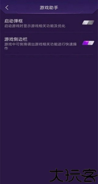 易酷游戏中心