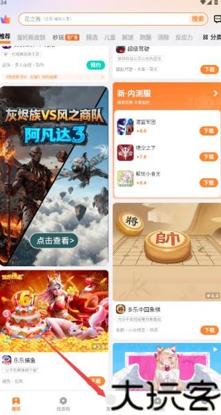 易酷游戏中心