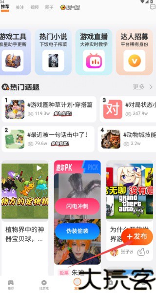 易酷游戏中心