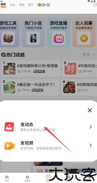 易酷游戏中心