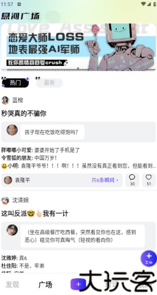 悬河