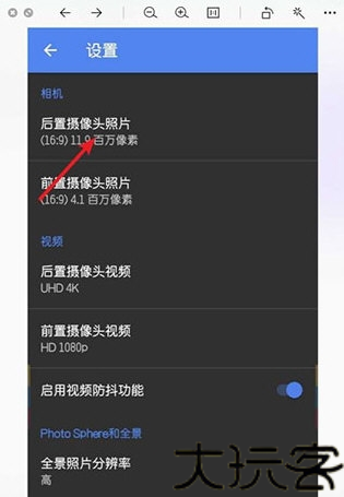 GoogleCamera