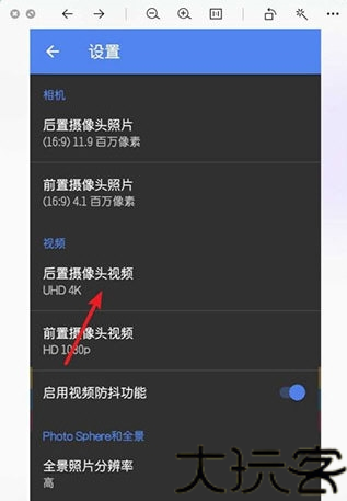 GoogleCamera