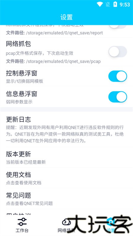 金砖弱网5.0版本