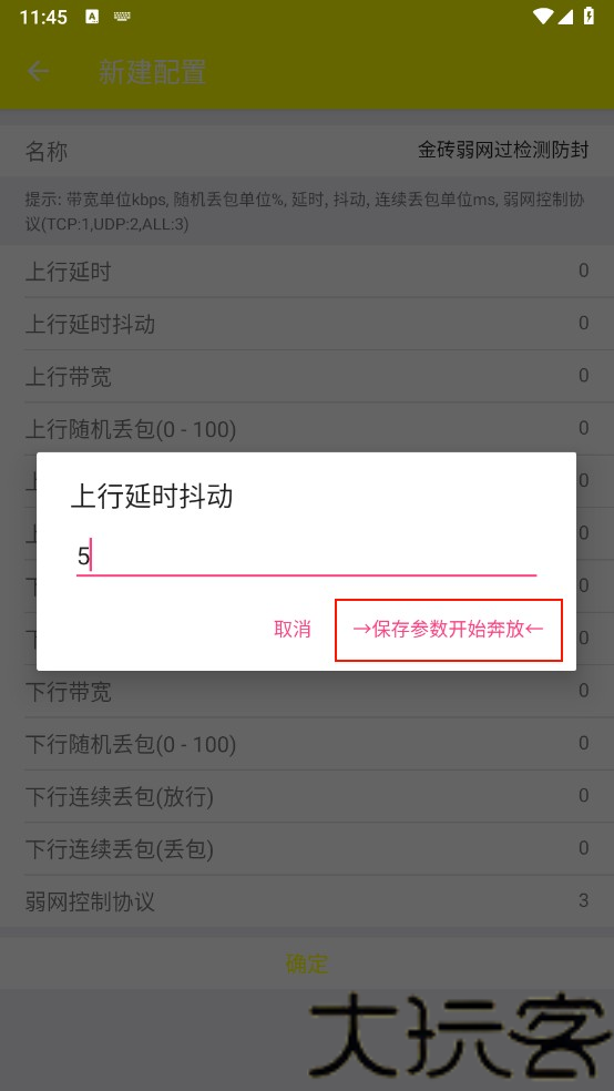 金砖弱网5.0版本