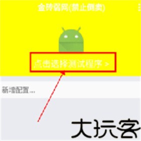 金砖弱网5.0版本