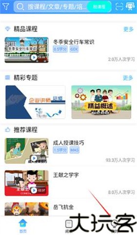 富学宝典
