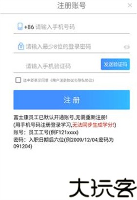 富学宝典