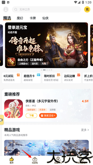buff手游