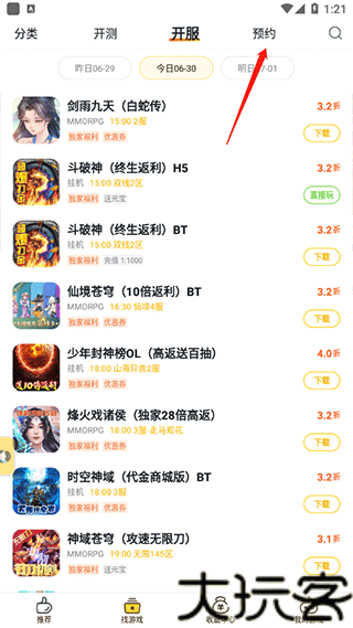 buff手游