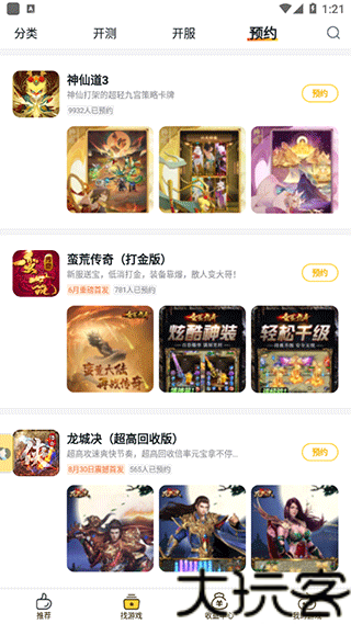 buff手游
