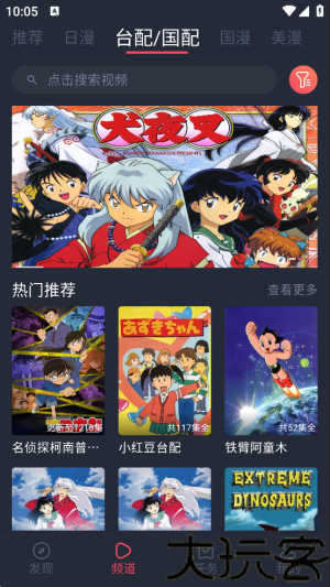 heibai弹幕TV版