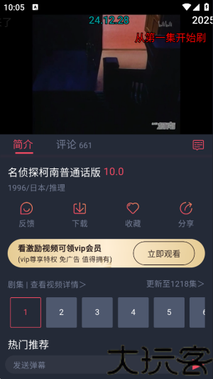 heibai弹幕TV版