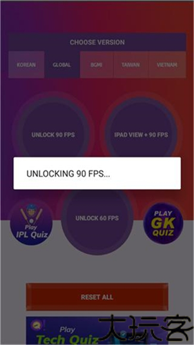 90fps画质修改器