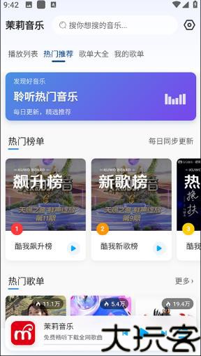 茉莉音乐