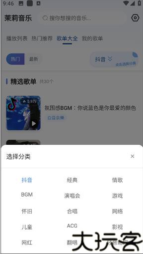 茉莉音乐