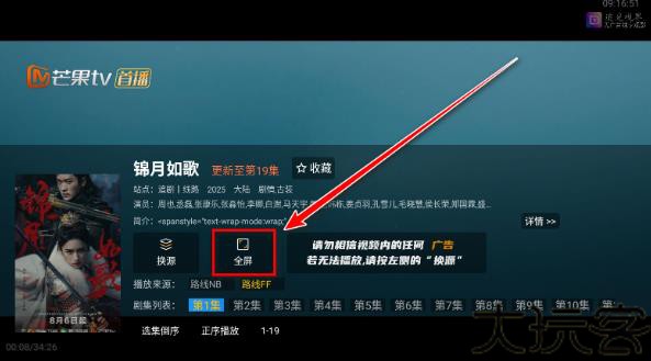追光视界手机版